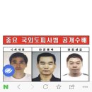 얘들아 그알 역대급 편 사바이단란주점 살인사건 용의자들 이미지