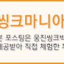씽크유