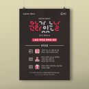 문화가있는날 무료영화상영(에움길) | &#34;문화가 있는 날&#34; 완벽 가이드 | 매월 마지막 수요일 꿀혜택 총정리