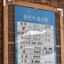 온성탕 네이버블로그