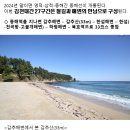 해파랑길(제27구간) 이미지