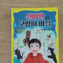 고양이 마을 이미지