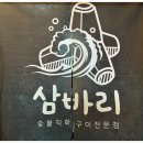 인천광역시삼산점 이미지