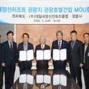 대일내장산컨트리클럽 | 정읍시-전북도-(주)대일내장산컨트리클럽, 관광호텔 건립 MOU 체결
