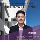 (주)에이치비건설 이미지
