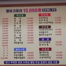 광어2마리15000원 - 광진구 긴고랑로13길 10 | 광어2마리15000원