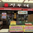 장독대반찬 | 안양 관양시장 반찬 맛집 장독대 관양시장점 후기