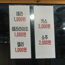 우리소 황소곱창 | 남양주 곱창 맛집 우리소황소곱창 오남점 내돈내산 후기