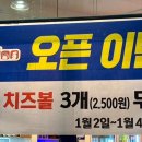 오부장치킨구로항동점