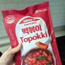 걸작떡볶이 | 맵찔이도 반한 안매운떡볶이 걸작떡볶이 솔직 후기