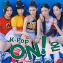 수퍼(super) PC방 | 2023/07/16 뉴진스 SBS인기가요 사전녹화 사녹 후기 - 나의 첫 공방 슈퍼샤이 super shy (장문 주의)
