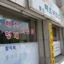 돌섬해초비빔밥