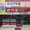 빙그레공인중개사사무소 네이버블로그