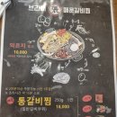 대림통갈비 | 문래점심맛집 밥집으로 손색없는 맛있는 브라더매운갈비찜 문래점 방문 후기
