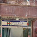 탁구동아리 | 신당 | 서울 대형 파티룸 아미커스, 노래방부터 포켓볼까지 놀 거리 가득한 감성 파티룸 추천
