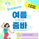 에너지 UP 줌바댄스 이미지