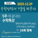 에스수학전문학원 이미지