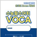 영웅아카데미학원 네이버블로그