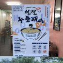 광신칼국수