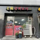 산성대로581번길 이미지