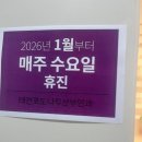 태전포도나무산부인과의원 이미지