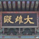 봉은사비로자나불도 티스토리
