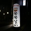 참숯쪽쪽갈비 이미지