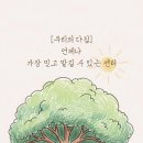 알파아동발달센터