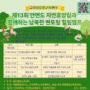 태안힐링캠프 이미지