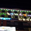 모텔 봄일랑 이미지