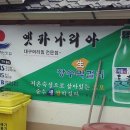 강릉대구머리찜 이미지