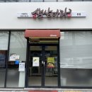 삼삼마라 이미지