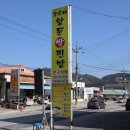 홍순애황둔쌀찐빵 이미지