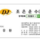 (주)조은냉장 이미지
