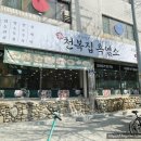 원미흑염소 네이버블로그