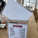 마평면옥