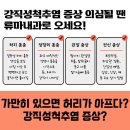 대전성모내과의원 이미지