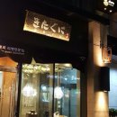 키타구니