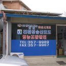 송산영농조합법인 이미지