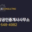 새희망공인중개사사무소 이미지