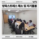 군포시장애인종합복지관 | 부모교육 강의 후기 양육스트레스 해소와 자기돌봄 교육 _ 오늘의마음