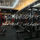쏭헬스 네이버블로그