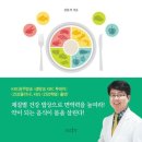 자연면역약이되는밥상