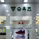 슈올즈 동대구점 이미지