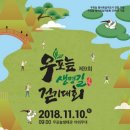 우포늪생명길 이미지