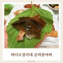 바다로정가네 쇠미역으로 만든 곰피장아찌｜고기랑 같이 먹으면 끝나는 전복장곰피장아찌 후기