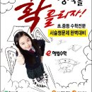 파워2수학교습소