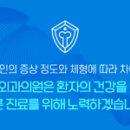 경대바른정형외과의원 이미지