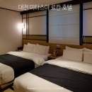 미타스야 료칸 호텔 인천서구청점 | 대전 여행 숙소 미타스야 료칸 호텔 대전 용전점 위치 호캉스 추천