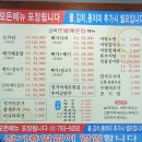 산곡민물매운탕어탕칼국수 | 《산곡 민물매운탕, 어탕칼국수》- 솔직후기